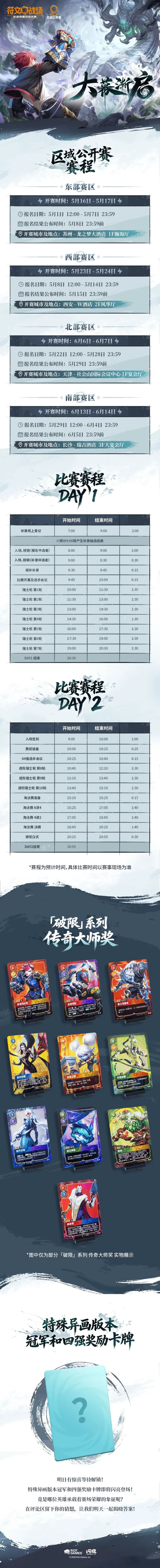 乐天堂-大幕渐启丨《符文战场》第三赛季区域公开赛赛程公布|姚记|来源_新浪体育_新浪新闻
