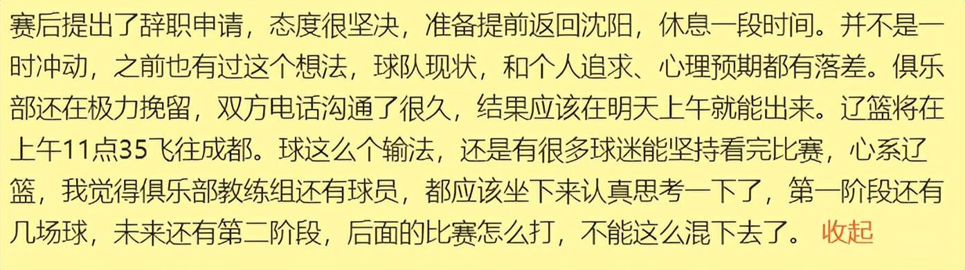 乐天堂官方入口-突发!杨鸣已经提交辞呈,再见了辽篮,他想重新执教一支争冠强队