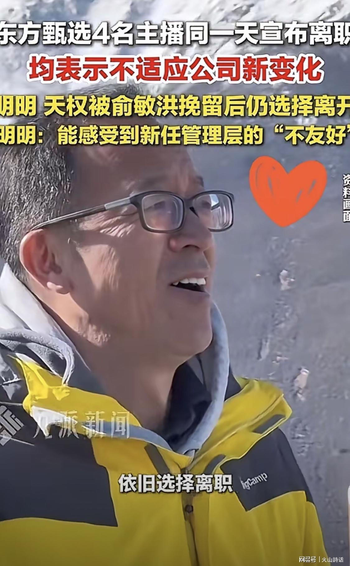 乐天堂官方网站-震惊!东方甄选员工集体辞职要挟俞敏洪,被网友直言“蠢出天际”