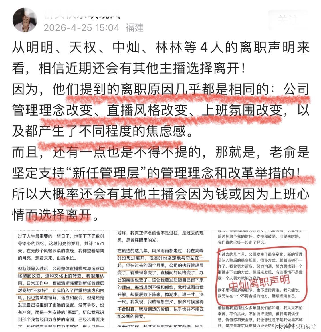 乐天堂官方网站-震惊!东方甄选员工集体辞职要挟俞敏洪,被网友直言“蠢出天际”