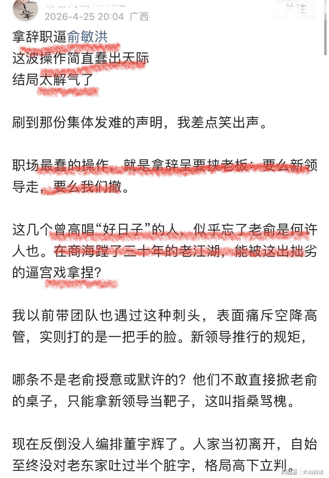 乐天堂官方网站-震惊!东方甄选员工集体辞职要挟俞敏洪,被网友直言“蠢出天际”